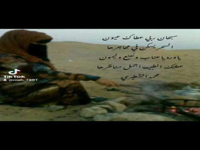 سبحان ربي