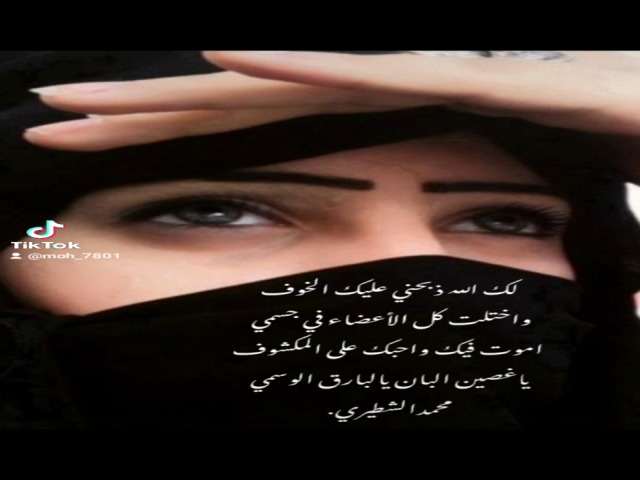 لك الله