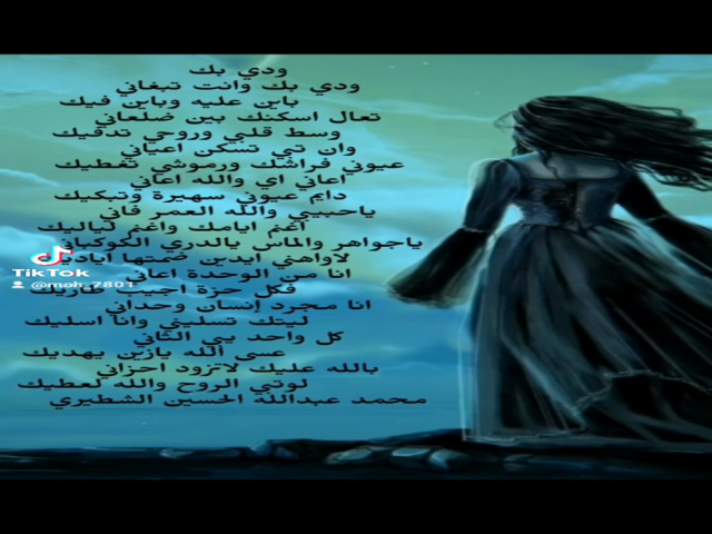 ودي بك
