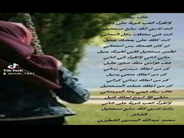 سابع مستحيل