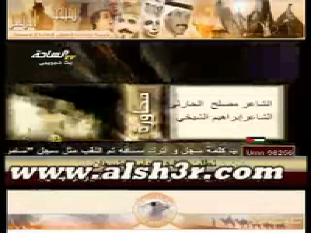 مصلح الحارثي- ابراهيم الشيخي