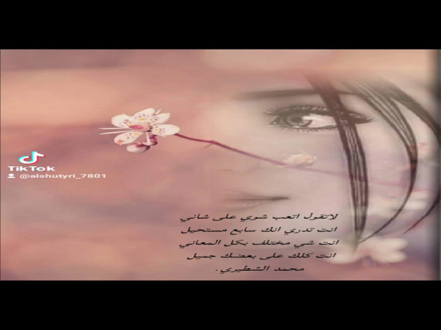 لاتقول اتعب شوي