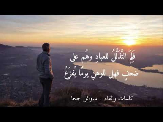 الله من يعطي العباد ويمنعُ