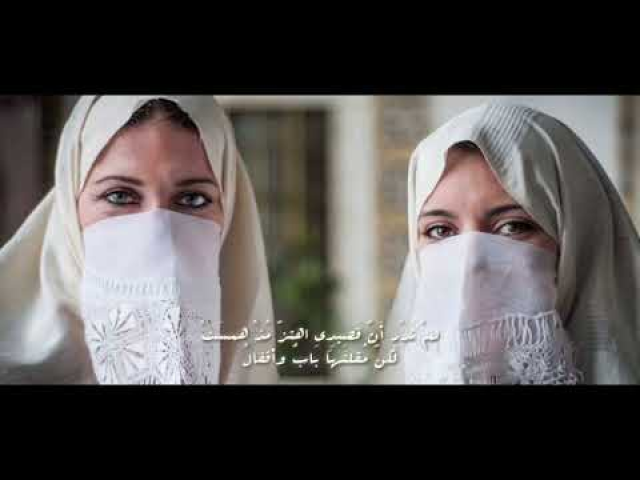 المتحيكة / فصيح