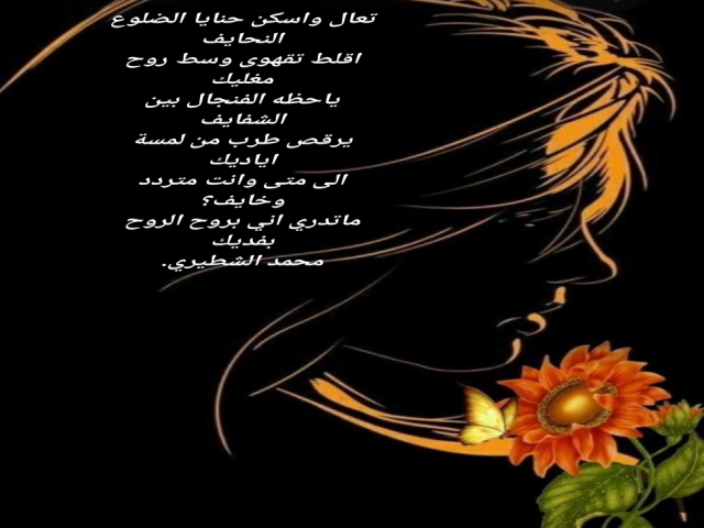 الضلوع النحايف