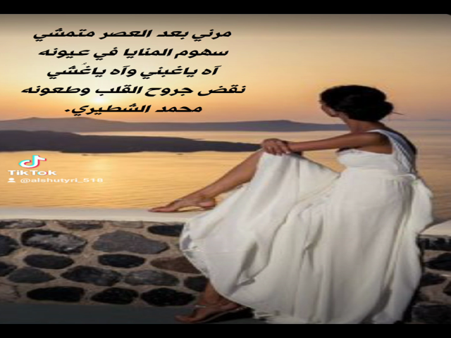 بعد العصر