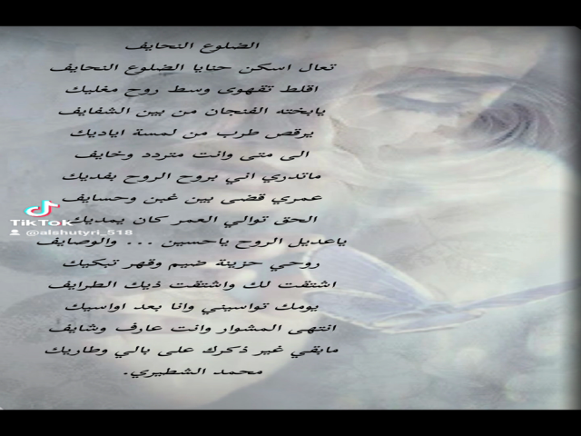 الضلوع النحايف