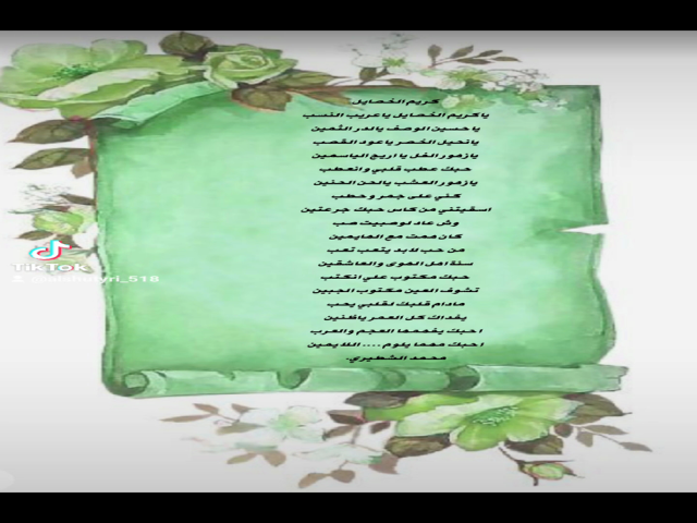 كريم الخصايل