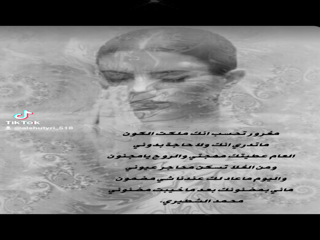 محاجر عيوني
