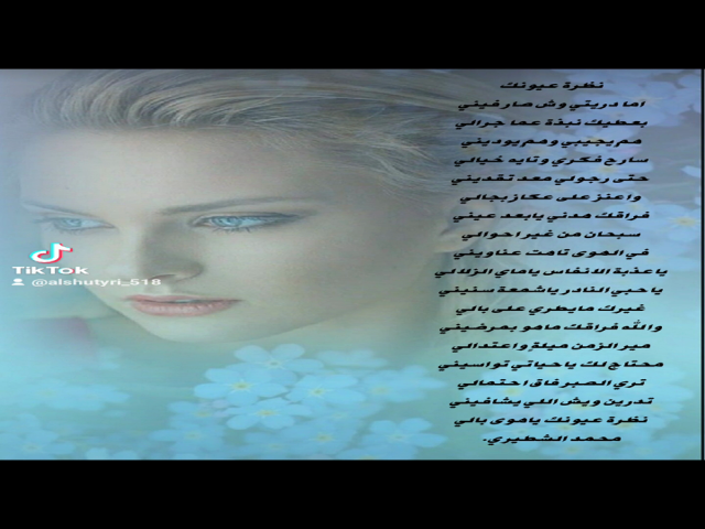 نظرة عيونك