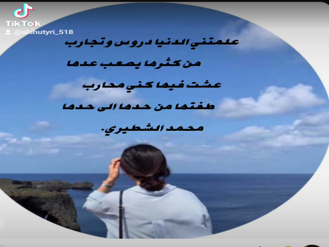 دروس وتجارب