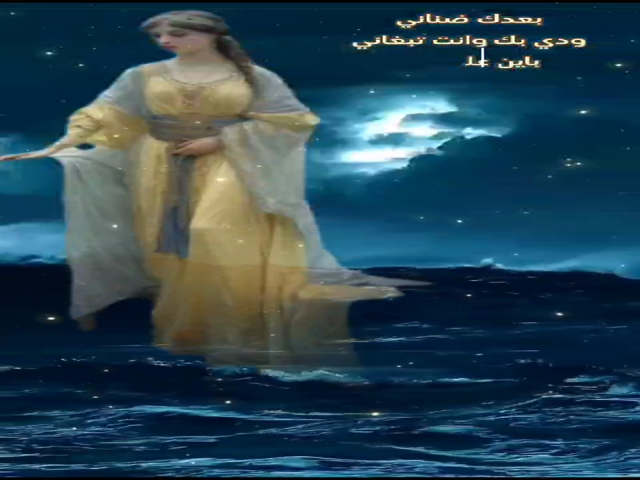 بعدك ضناني