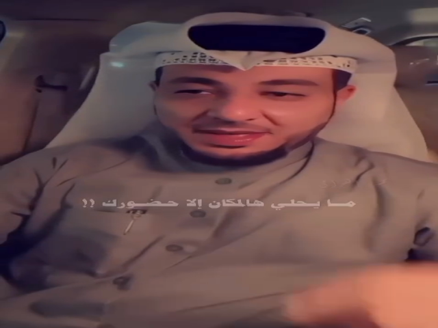 مايحلّي هالمكان إلا حضورك