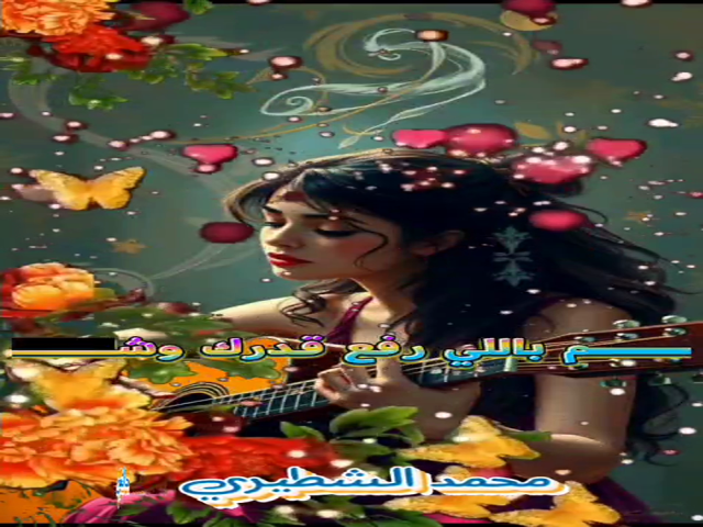 عنقك وجيدك