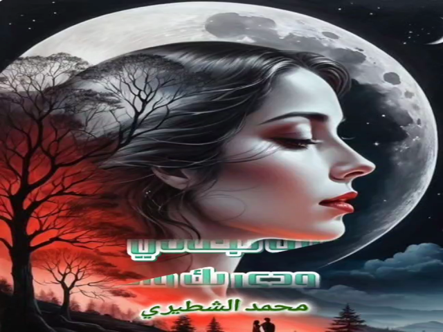 روحي تدفيك