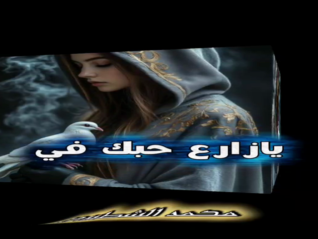 الضلوع المحاني
