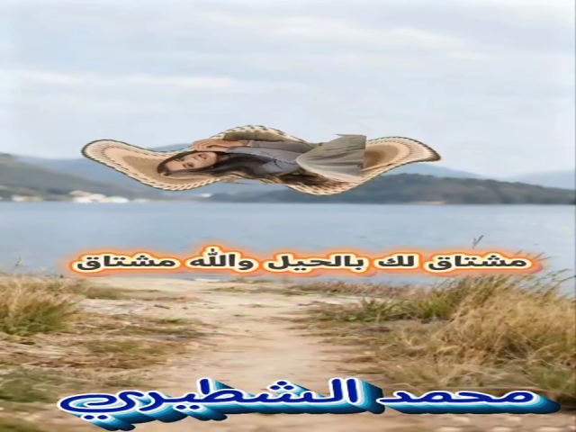 هجر وفراق