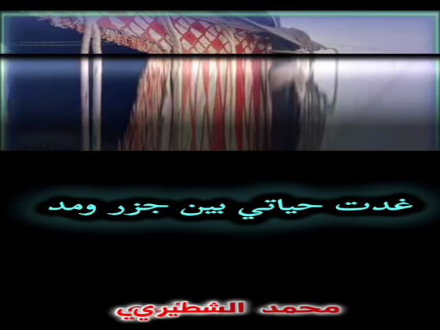 غبن وقهر