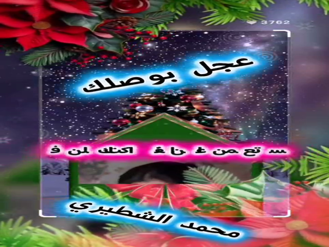 عجل بوصلك