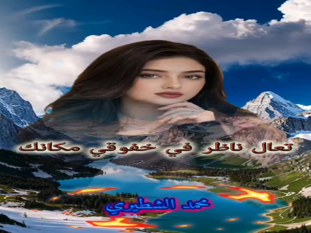 عنقك وجيدك