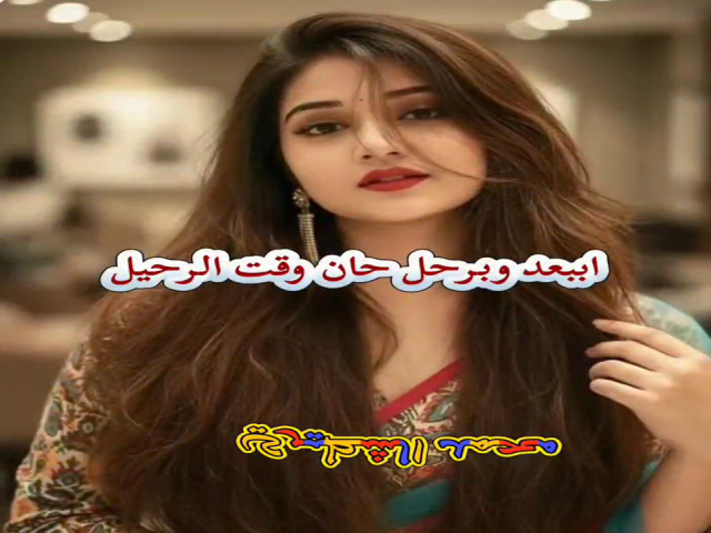 بددي خوفك
