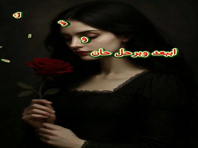 بددي خوفك