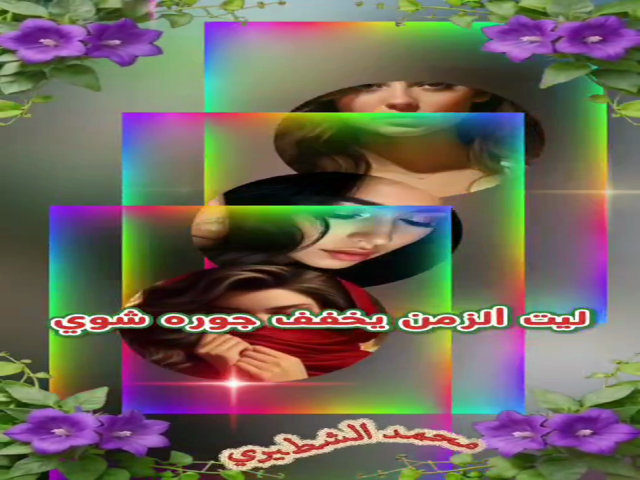 يوم قفت