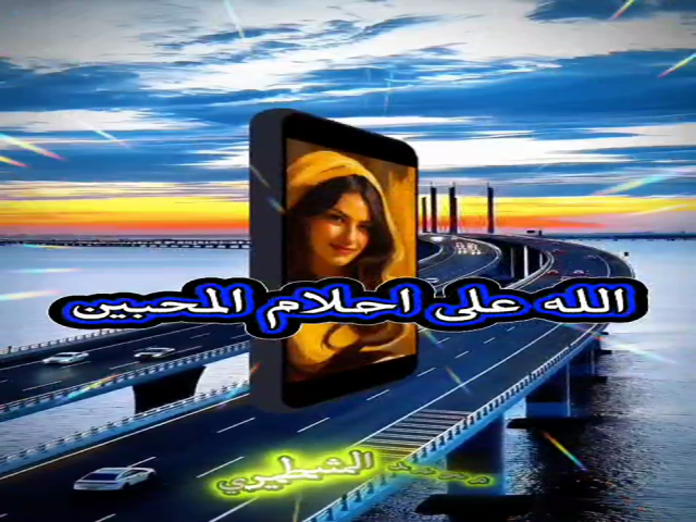 احلام المحبين