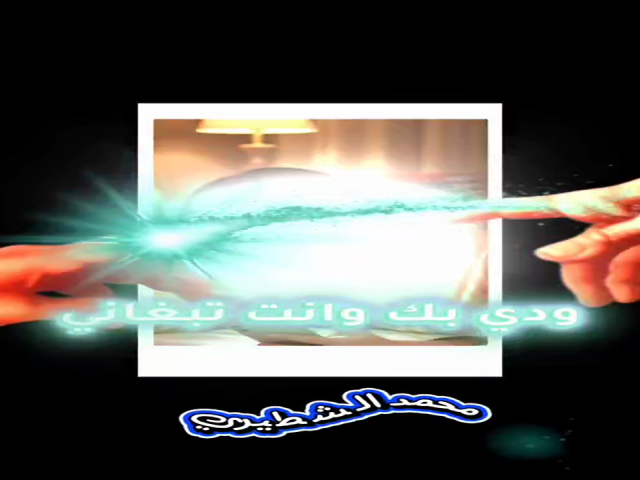 روحي تدفيك