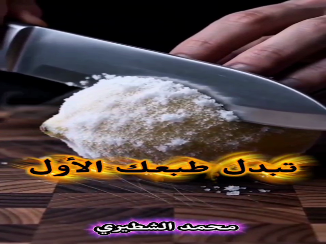 طبعك الأول