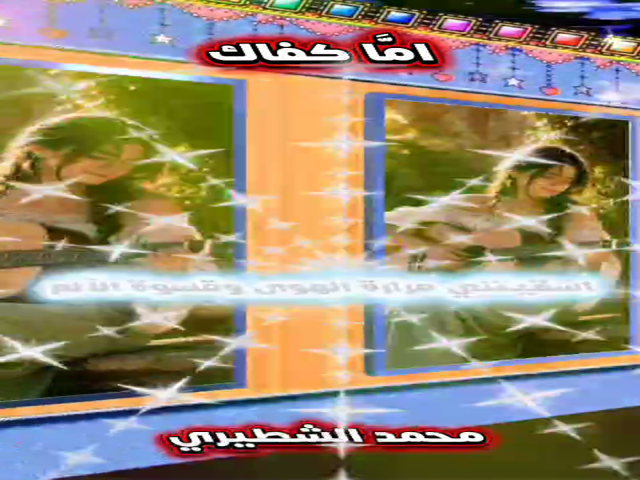 اماكفاك