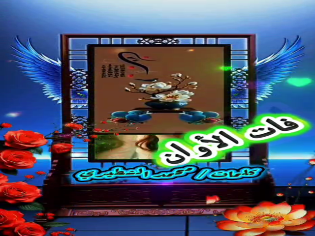 على الذكرى