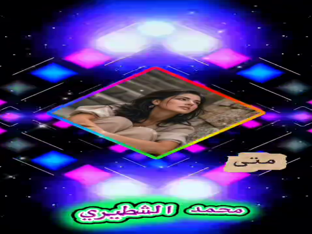 يوم لقياك