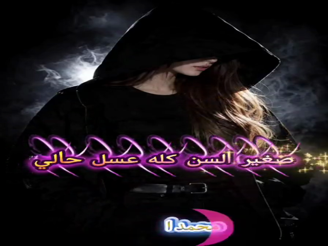 نظرات تسحر