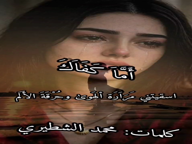 أماكفاك