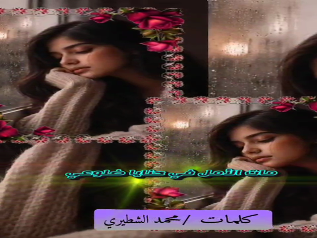 ذبلا ويباس
