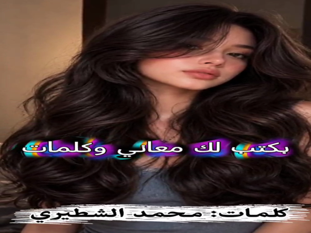 الشعر والقصيدة