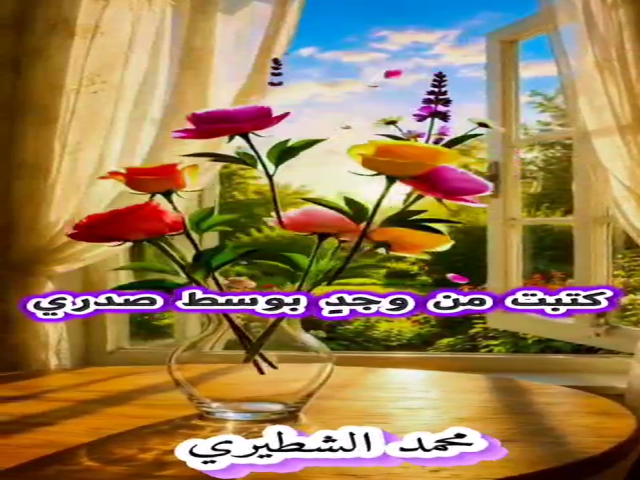 ابيات شعر