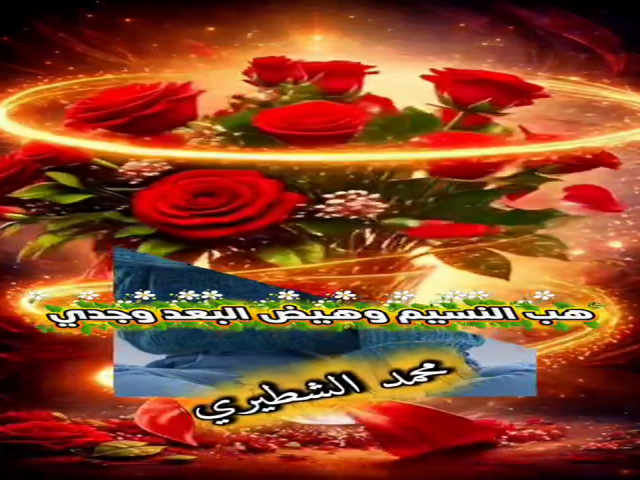 همومي والاوجاع