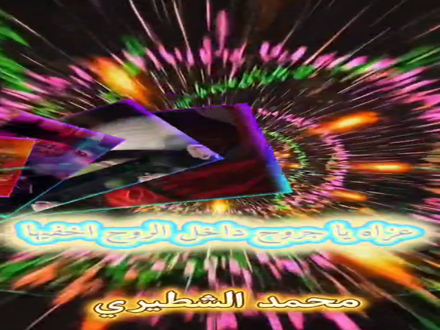 مجروح مجروح