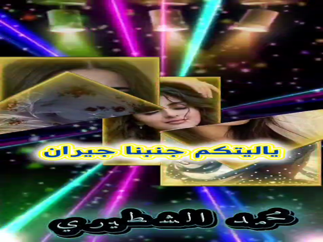 يحفظك ياحبيبي ليه