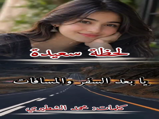 لحظة سعيدة