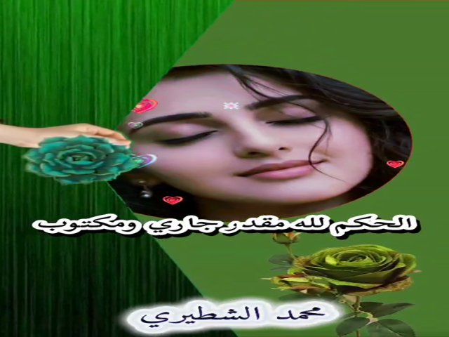 كل ابوها مقادير