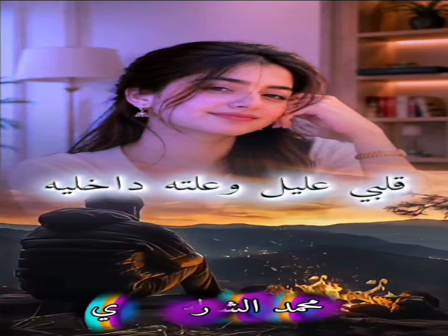 الطبيب المداوي