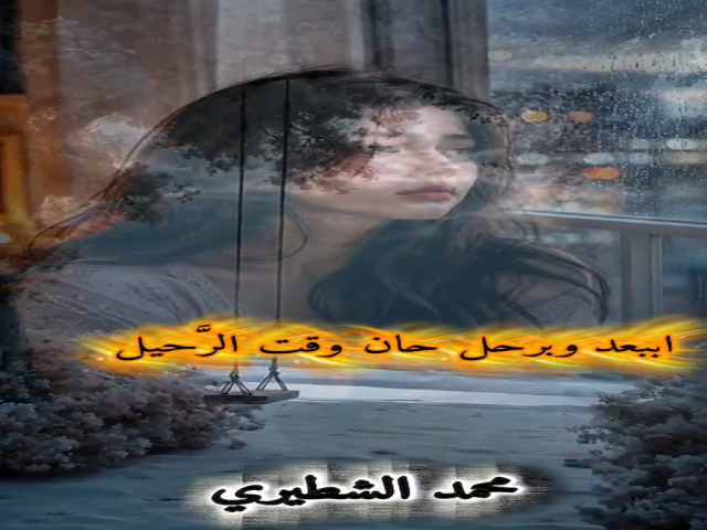احرقي الذكرى