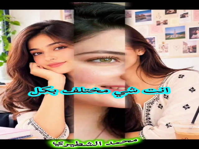 تطمن حبيبي