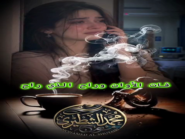 قلب الشقا