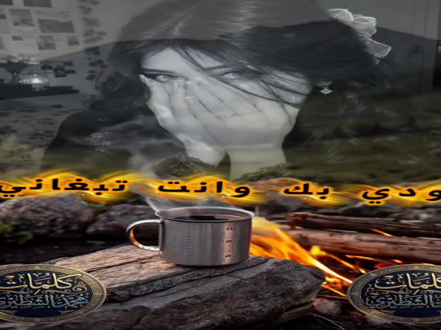 روحي تدفيك