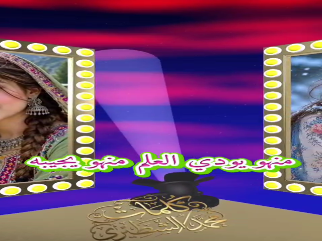 والله انها غريبة