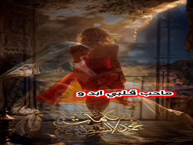 اطلق وثاقي